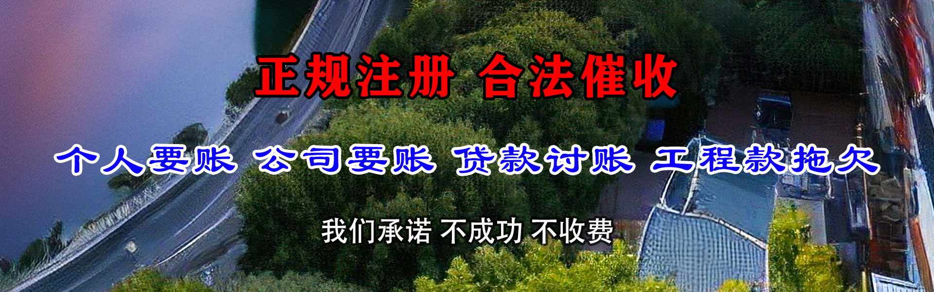 芗城催账公司